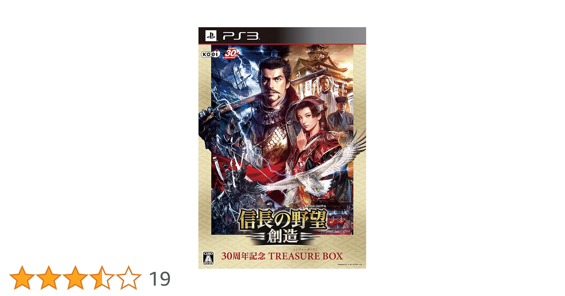 PS4 信長の野望・創造 戦国立志伝 TREASURE BOX トレジャー限定版 GAMECITYオンラインショッピング：信長の野望・新生 TREASURE